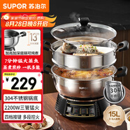 蘇泊爾（SUPOR）不銹鋼電蒸鍋 家用多功能電煮鍋  蒸包子蒸魚電熱鍋 燉蒸煮一體鍋電火鍋 15L多用途鍋 ZN32YK12