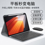 YLPPH適用 iqoo pad2/vivo pad3/5平板鍵盤保護殼磁吸藍牙鍵盤鼠標iQOO air保護套防摔套裝 iQOO Pad5代【12.1英寸】鍵盤套裝黑色
