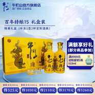 牛欄山二鍋頭 百年 濃香型 白酒 52度 500mL 2瓶 特釀小黃龍禮盒