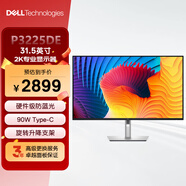 戴爾（DELL）31.5英寸 2K辦公顯示器 100Hz IPS屏Type-C 90W反向充電 防藍光 旋轉升降 電腦顯示屏幕 P3225DE 