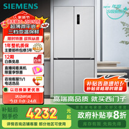 西門(mén)子（SIEMENS）無(wú)界十字星500升超薄微平嵌十字門(mén)冰箱雙開(kāi)門(mén)四開(kāi)門(mén)超薄嵌入式 國家補貼一級能效 晶耀KC88CE163C
