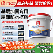 雨虹防水界面劑耐水型加固劑混凝土增強(qiáng)劑水泥地面起沙固沙劑 500g