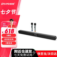 雷登（OHAYO）家庭KTV音響套裝 家庭影院 電視音箱回音壁 立體環(huán)繞聲無(wú)線(xiàn)K歌藍牙音箱投影儀設備 