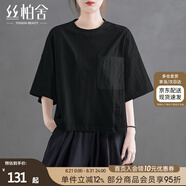 絲柏舍寬松T恤2025夏裝裝顯瘦圓領(lǐng)套頭簡(jiǎn)約舒適上衣