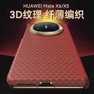Hello momo適用華為MateX6手機保護殼MateX6典藏版折疊屏M 華為MateX6 【紅色】3DKevlar紋理帶中
