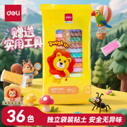 得力(deli)36色超輕粘土 橡皮泥彩泥黏土幼兒園手工DIY玩具生日禮物男孩女孩兒童開(kāi)學(xué)文具生日禮物袋裝