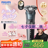 飛利浦剃須刀電動(dòng)官方旗艦新款黑蜂巢5系旗艦款剃胡刀刮胡刀三刀頭正品智能動(dòng)力自適應(yīng)七夕情人節(jié)禮物 旗艦款S5832【商務(wù)藍(lán)】