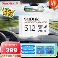 閃迪（SanDisk）512GB TF（MicroSD）4K內(nèi)存卡 行車記錄儀 監(jiān)控?cái)z像頭專用 40,000小時錄制 重復(fù)讀寫高耐用存儲卡