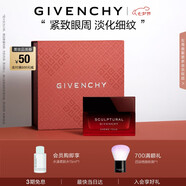 紀梵希（Givenchy）巖薔薇修顏緊致眼.霜15ml精華緊致眼周 生日禮物送女生 618狂歡購