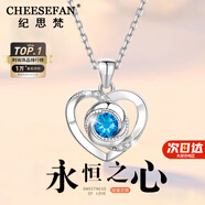 紀思梵（CHEESEFAN）輕奢項鏈女士玫瑰金色珠寶首飾品七夕情人節生日禮物女送女友老婆 白金色·藍鉆【順豐/賀卡/刻字】