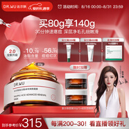 達爾膚（DR.WU）復合酸2.0卓效面膜80g果酸水楊酸抗痘控油收毛孔涂抹凍膜護膚