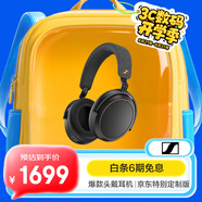 森海塞爾（Sennheiser）MOMENTUM 4 無(wú)線耳機(jī) 大饅頭4特別設(shè)計(jì)版 藍(lán)牙頭戴耳機(jī) 曜金黑 禮物