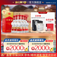 劍南春 水晶劍 濃香型 小容量裝 52度 375mL 6瓶 整箱裝