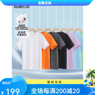 霞湖世家【白色戀T三代】100支圓領(lǐng) 單件-白色 XS(80-100斤) 均碼