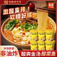 正文金湯酸菜魚粉絲117g*6桶 紅薯粉絲免煮沖泡米粉米線夜宵方便速食