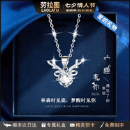 勞拉圖（LAOLATU）一克拉莫桑鉆項(xiàng)鏈女吊墜鎖骨鏈七夕生日禮物送女友老婆 一鹿有你項(xiàng)鏈