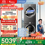 小天鵝（LittleSwan）水魔方洗烘套裝 10KG滾筒洗衣機(jī)全自動(dòng)+變頻熱泵烘干機(jī)家用烘衣服 蒸發(fā)器自清潔 628T+628國家補(bǔ)貼