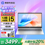 惠普（HP）星Book 15 Pro旗艦新品 輕薄便攜筆記本手提電腦高性能金屬全能本學(xué)生辦公商務(wù) 13代酷睿i5H標壓丨A面金屬丨DC護眼屏 升級改配：32G丨1T高速固態(tài)