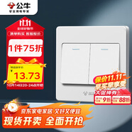 公牛（BULL）墻壁開關 G07系列 二開雙控開關 86型面板G07K212C 象牙白 暗裝