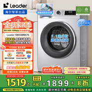 統(tǒng)帥（Leader）海爾智家滾筒洗衣機(jī)全自動(dòng) 云朵10公斤 可疊雙筒組成懶人三筒 直驅(qū)智投 國(guó)家補(bǔ)貼XQGL100-BD676SU1