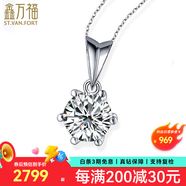 鑫萬福七夕禮物 PT鉑金鉆石吊墜六爪皇冠項墜/訂婚鉑金項鏈生日送老婆紀(jì) PT950鉑金30分FG色
