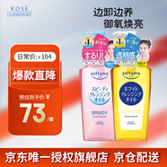 卸妝油480ml(粉+黃)溫和干濕兩用卸妝液 七夕禮物男女