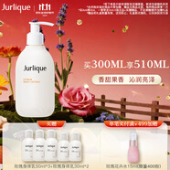 茱莉蔻（Jurlique）柑橘沁心身體乳300ML 滋潤(rùn)保濕深層補(bǔ)水 清新果香  