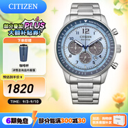 西鐵城（CITIZEN） 手表Future Force光動(dòng)能手表男士表FF系列時(shí)尚休閑情人節(jié)禮物 CA4500-83M