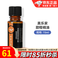 美樂(lè )家茶樹(shù)精油15ml單方精油T36-C5大茶樹(shù)植物精油肌膚按摩環(huán)保超市 甜橙精油 15ml 1瓶