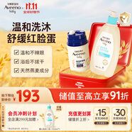 艾惟諾Aveeno艾維諾嬰兒特潤舒緩面霜48g+洗發(fā)沐浴露二合一532ml