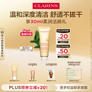 嬌韻詩柔潤泡沫潔面乳125ml 洗面奶氨基酸溫和保濕毛孔清潔禮物送女友