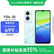 vivo Y36c 國家補貼 智能手機(jī) 5G 八核處理器 5000mAh大電池 90Hz高亮護(hù)眼屏幕 185g輕薄機(jī)身 遠(yuǎn)山青 8GB+256GB