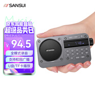 山水M31收音機(jī)老人老年人充電插卡迷你小音箱便攜式隨身聽(tīng)FM調(diào)頻廣播音響藍(lán)牙音箱音樂(lè)播放器 灰色
