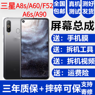 森麥康三星A60 F52 A8S A90屏幕總成A6S G8870 E5260 A6060觸摸液晶顯示屏內(nèi)外 A8S/G8870屏幕【加框-藍(lán)色】