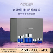 萊珀妮（La Prairie）魚子精華明星儀典套裝護(hù)膚品(眼霜+面霜) 緊致保濕生日禮物女