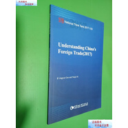 二手書(shū)【9成新】中國對外貿易報告2017（10） /Lingyun、Gao、Yue