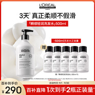 歐萊雅PRO【肖戰(zhàn)推薦】瞬順輕潤洗發(fā)水500ml 氨基酸柔順修護(hù)