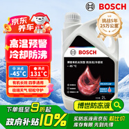 博世（BOSCH）有機(jī)長效汽車防凍液發(fā)動機(jī)冷卻液 養(yǎng)車保養(yǎng) 冰點-45℃ 2L（紅色）
