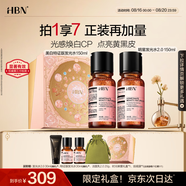 HBN美白發(fā)光水+發(fā)光水熊果苷爽膚水補水緊致護膚品七夕情人節(jié)禮物