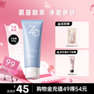姬芮（ZA）【敏肌專(zhuān)研】洗面奶男女氨基酸潔面泡沫深層清潔100g 送禮