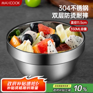 美廚（maxcook）304不銹鋼碗11.5CM 湯碗餐具面碗 雙層隔熱 MCWA-097