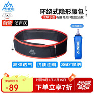 奧尼捷（AONIJIE）跑步腰包男女戶外運動腰帶健身登山多功能馬拉松隱形手機包