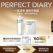 【會(huì)員9.9嘗鮮】氨基酸卸妝水中樣50ml+卸妝濕巾*2 敏感肌可用