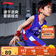 李寧（LI-NING）童裝兒童籃球套裝夏款男小大童速干涼爽比賽訓練服160YATT133-6