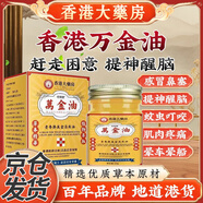 DAGO香港萬金油老香港提神醒腦大藥房原裝正品消腫活血化瘀+潤膚脂