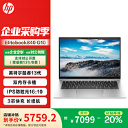 惠普（HP）Elitebook840 G10/860 G10 商用辦公高端筆記本電腦 TPM2.0芯片 EliteBook 840 G10 14英寸 高能版i7-1360P 16G 1TSSD 標(biāo)配