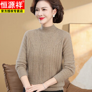 恒源祥（HYX）中老年媽媽半高領羊毛衫女秋冬新款韓版時尚加厚毛衣打底衫冬裝女 駝色 S 【80斤以內(nèi)】【專柜】