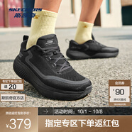 斯凱奇（Skechers）無(wú)憂(yōu)跑鞋丨男款2025春夏透氣緩震輕便跑步鞋男運動(dòng)鞋 男款-全黑色/BBK 43.5