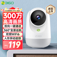360攝像頭9pro 高清400萬(wàn)像素微光全彩家用監控手機遠程雙向通話(huà)360度旋轉嬰兒看護器