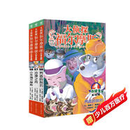 大偵探福爾摩斯小學(xué)生版 第15輯 套裝全3冊 7-14歲兒童文學(xué)偵探推理懸疑小說故事書小學(xué)生一年級二年級三年級四五六年級語文寫作提升暑假課外閱讀書籍暑假作業(yè) 一升二暑假銜接 小升初暑假銜接
